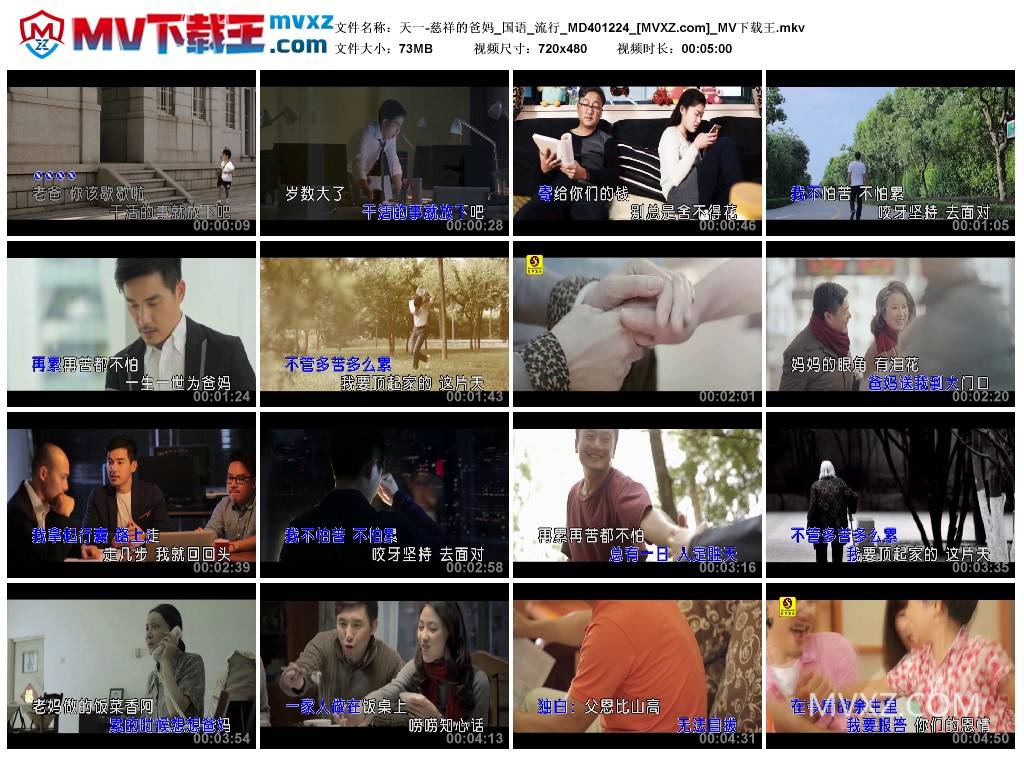天一-慈祥的爸妈_国语_流行_MD401224